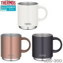 食洗機対応モデル　真空断熱マグカップ　350ml　ステンレス　THERMOS（サーモス）　JDS-350