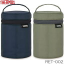 【在庫限りの大特価※←】スープジャーポーチ 真空断熱スープジャー用 0.3L〜0.5L以下対応 THERMOS(サーモス) RET-002(3)