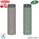 【在庫限りの大特価※←】真空断熱ケータイマグ 600ml マグボトル THERMOS(サーモス) JON-601