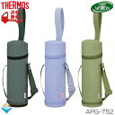 マイボトルポーチ　750サイズ（750ml）　THERMOS（サーモス）　APG-752