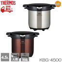 真空保温調理器 Shuttle chef（シャトルシェフ） 4.5L 4～6人用 THERMOS（サーモス） KBG-4500