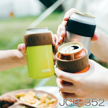 保冷缶ホルダー　350ml対応　THERMOS（サーモス）　JCB-352