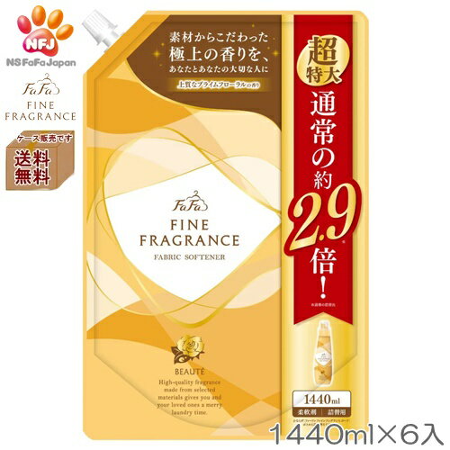 ファーファ　ファインフレグランス　ボーテ　詰替え超特大　1440ml　約2.9倍　ケース販売　6入　NSファーファ・ジャパン