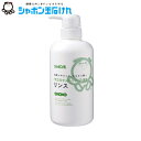 シャボン玉　無添加せっけんシャンプー　専用リンス　本体　520ml　シャボン玉石けん