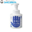 シャボン玉 バブルガード ハンドソープ 泡タイプ 本体 300ml シャボン玉石けん