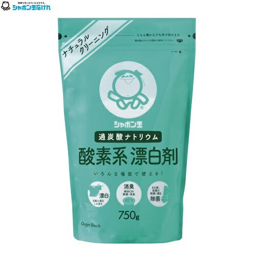 シャボン玉　シャボン玉　酸素系漂白剤　＃20　750g　Natural Cleaning series　シャボン玉石けん