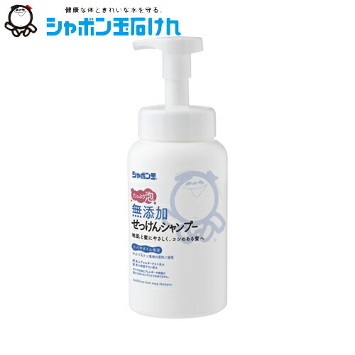 シャボン玉　無添加せっけんシャンプー　泡タイプ　本体　520ml　シャボン玉石けん