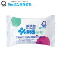 シャボン玉　化粧石けん　シャボン玉浴用　100g　固形石鹸　シャボン玉石けん