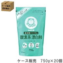 【ケース単位でちょっとお得！】シャボン玉　酸素系漂白剤　＃20　750g×20個　シャボン玉石けん