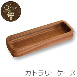 Organic Cafe（オーガニックカフェ）　カトラリーケース　かのりゅう