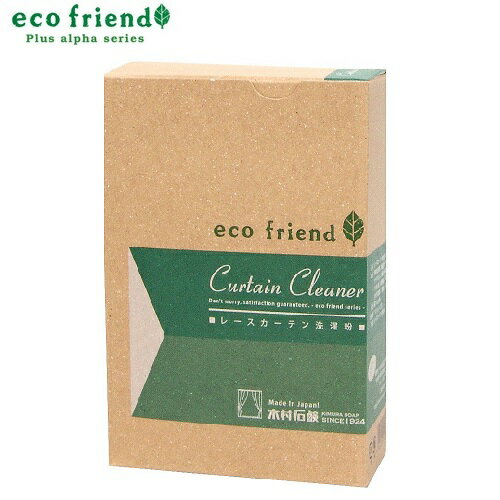 eco friend+α（エコフレンド　プラス　アルファ）　レースカーテン洗濯粉　木村石鹸