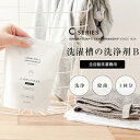 Cシリーズ 洗濯槽の洗浄剤B 縦型・全自動洗濯機用 300g 木村石鹸 KIMURA SOAP'S CRAFTSMANSHIP