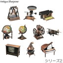 Antique Sharpener(アンティークシャープナー) シリーズ2 鉛筆削り 現代百貨