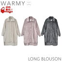 WARMY～warm and comfy～　ロングブルゾン　現代百貨 A593