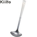 kiilto（キイルト）　お玉　小　キッチンツール　ヤクセル