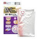 【在庫限りの大特価※←】防ダニ ふとん圧縮袋 1組圧縮袋 マチ付き ビッグ 1枚入り LEC(レック) O-826