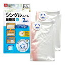 【在庫限りの大特価※←】Ba ふとん圧縮袋 シングルふとん圧縮袋 Mサイズ 2枚入 LEC(レック) O-851