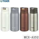 夢重力ボトル 真空断熱ボトル スライドプッシュ＆オートロック 350ml TIGER（タイガー魔法瓶） MCX-A352