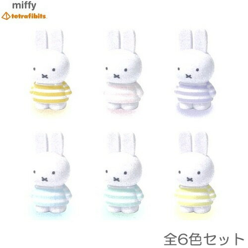 tetrafibits（テトラフィビッツ） miffy ボーダー パステル 全6色 シナップスジャパン