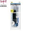 【在庫限りの大特価※←】鉛筆 MONO マークシート用鉛筆セット ペンポーチ入 トンボ鉛筆(Tombow)