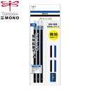 鉛筆 MONO マークシート用無地鉛筆セット トンボ鉛筆 Tombow 