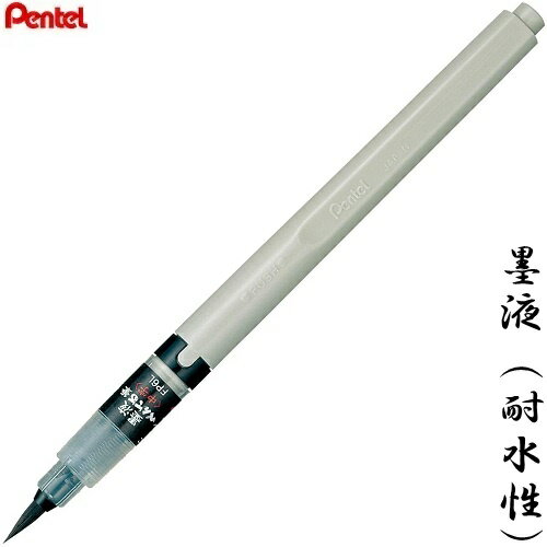 【在庫限りの大特価※←】ぺんてる筆　筆ペン　墨液（顔料インキ耐水性）　ぺんてる　XFP6L
