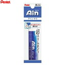 【在庫限りの大特価※←】Ain（アイン）　消しゴム　スリムボディ　ぺんてる　XZESA10C