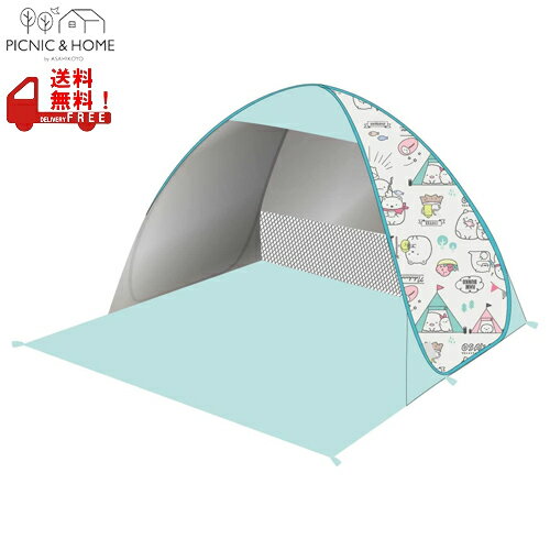 楽天市場】すみっこぐらし ポップアップテントの通販 楽天市場】すみっこぐらし ポップアップテントの通販