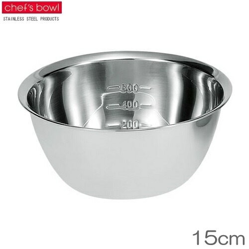 Shef's bowl（シェフズボウル）　ステンレス深型ボウル　15cm　目盛付　ヒロショウ