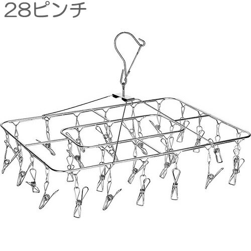 オールステン　ステンレスピンチハンガー　角型　28ピンチ　ヒロショウ