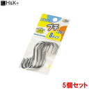 【在庫処分のセット価格※←】【5個セット】ステンレス プチフック Bタイプ4個入 S字フック
