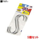 【在庫処分のセット価格※←】【5個セット】ステンレス プチフック Eタイプ2個入 S字フック