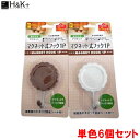 【在庫処分のセット価格※←】【6個セット】マグネット式フック ブラウン/ホワイト 耐荷重約1kg