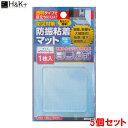 【在庫処分のセット価格※←】【5個セット】防災対策!防振粘着マット 1枚入 70×70×5mm 透明タイプ