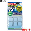 【在庫処分のセット価格※←】【5個セット】防災対策!防振粘着マット 6枚入 25×25×3mm 透明タイプ