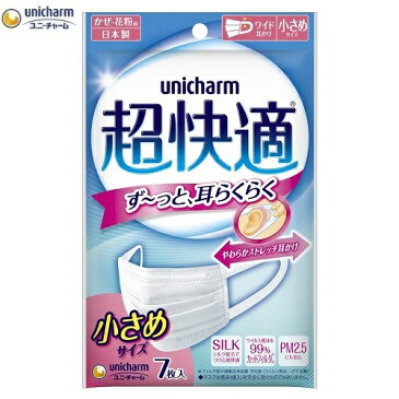 【在庫限りの大特価※←】超快適マスク　プリーツタイプ　小さめ　7枚　unicharm（ユニ・チャーム）