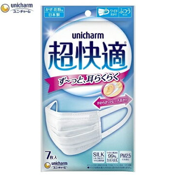 【在庫限りの大特価※←】超快適マスク　プリーツタイプ　ふつう　7枚　unicharm（ユニ・チャーム）