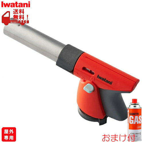 イワタニカセットガス　アウトドアトーチバーナー　ボンベ付きブリスターパック　カセットボンベ　Iwatani（イワタニ） CB-TC-ODOR