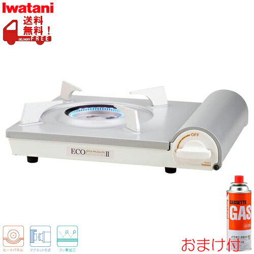 イワタニカセットフー　カセットガス　エコプレミアム2　Iwatani（イワタニ） CB-EPR-2のサムネイル