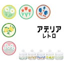 【在庫限り※←】アデリアレトロ ボンボン入れ360 ADERIA(アデリア)