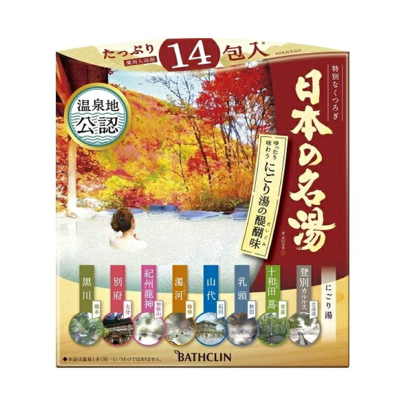 Rakuten - 日本の名湯 にごり湯の醍醐味 14包 アース製薬