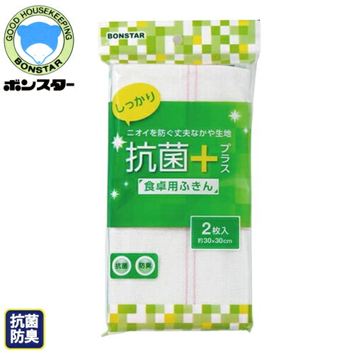 Rakuten - 抗菌プラス 食卓用ふきん ボンスター F-856 △