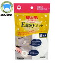 髪の毛トリトリ　Easyネット　8枚入り　ボンスター　Y-055 その1