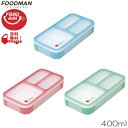 dsk.pig FOODMAN 薄型弁当箱 フードマンミニ 400ml CB-JAPAN（シービージャパン）