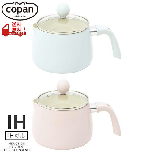 COPAN（コパン）　多用途鍋　1.9L　ケ