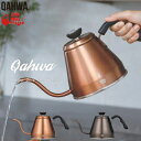 QAHWA(カフア) 温度計付き ドリップケトル 1.2L やかん CB-JAPAN(シービージャパン)