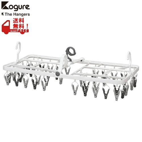 Rakuten - Kogure（コグレ） The Hangers 引っ張って取り込めるランドリーハンガー 42P CB-JAPAN（シービージャパン） △