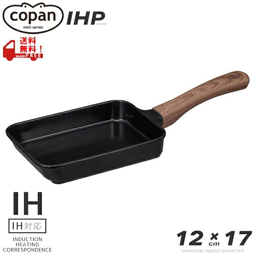 COPAN（コパン） IH対応 ミニ玉子焼きMC CB-JAPAN（シービージャパン） △