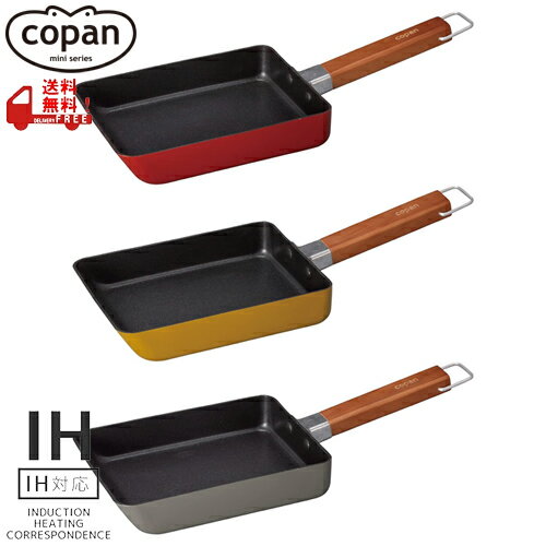 乐天商城 - COPAN（コパン） IH対応 ちょこっと玉子焼きパン CB-JAPAN（シービージャパン） △