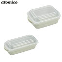 atomico(アトミコ) 抗菌 レンジで簡単蒸し調理器 CB-JAPAN(シービージャパン)